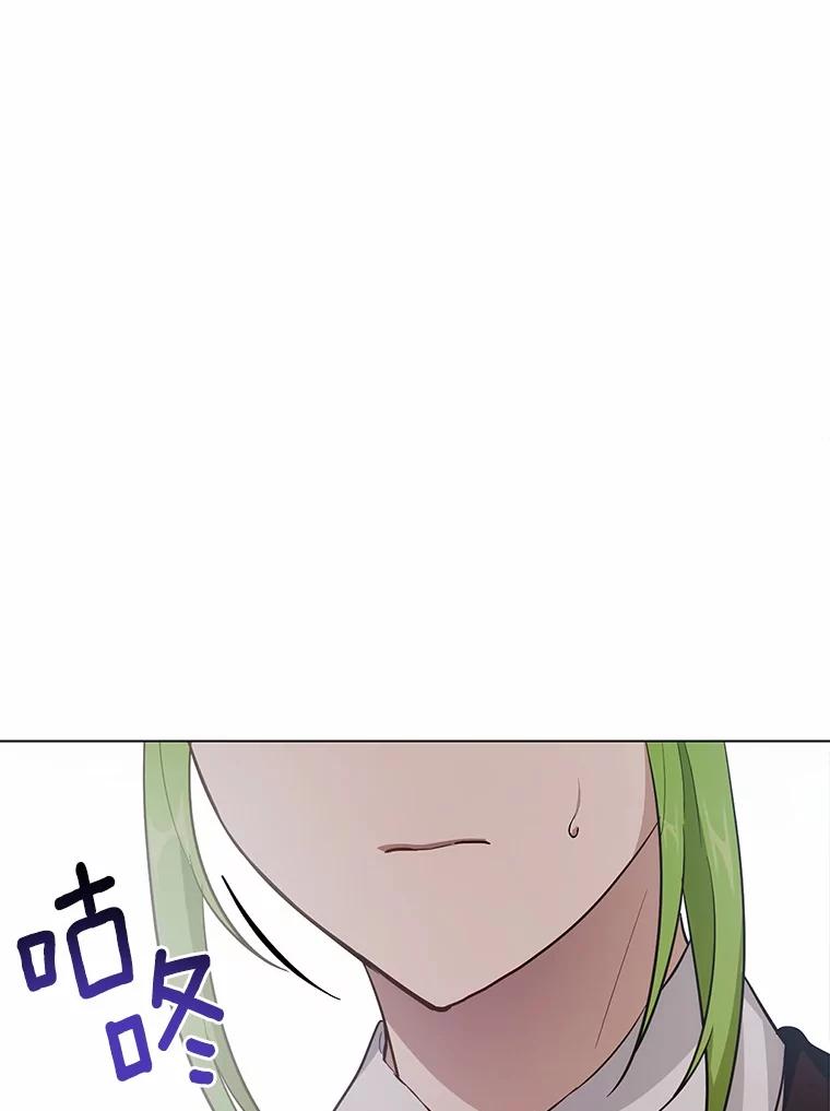 被发现就完蛋了！ 35.真实药水 第3页