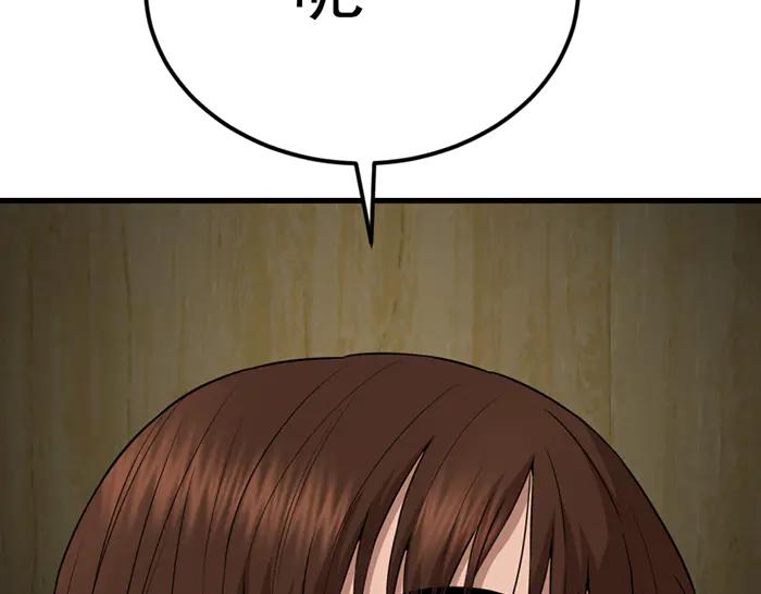 《疯颜档案》第37话 连锁危机 第94页