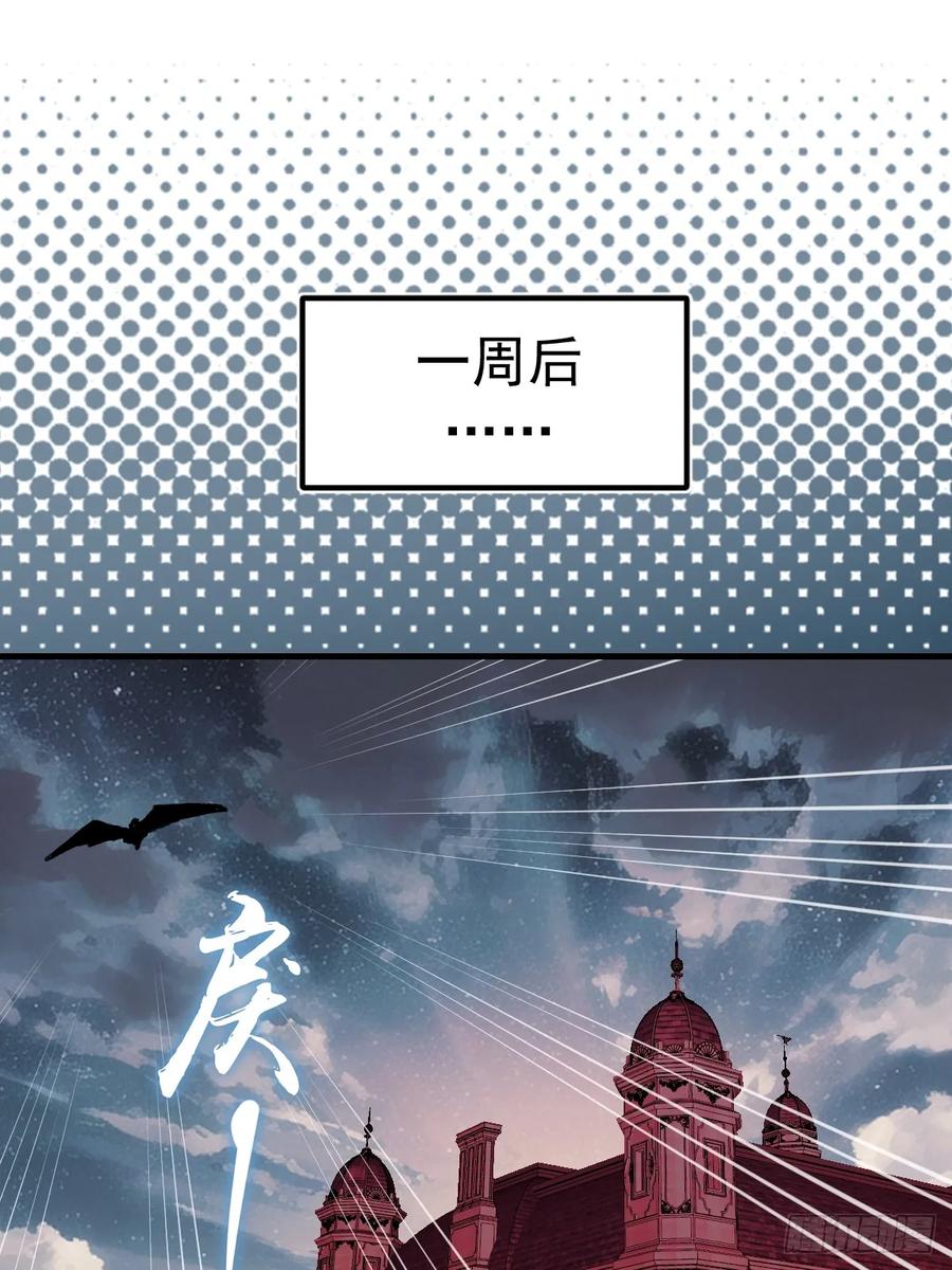 《我靠后宫征服世界》第49话：变强的办法 第39页