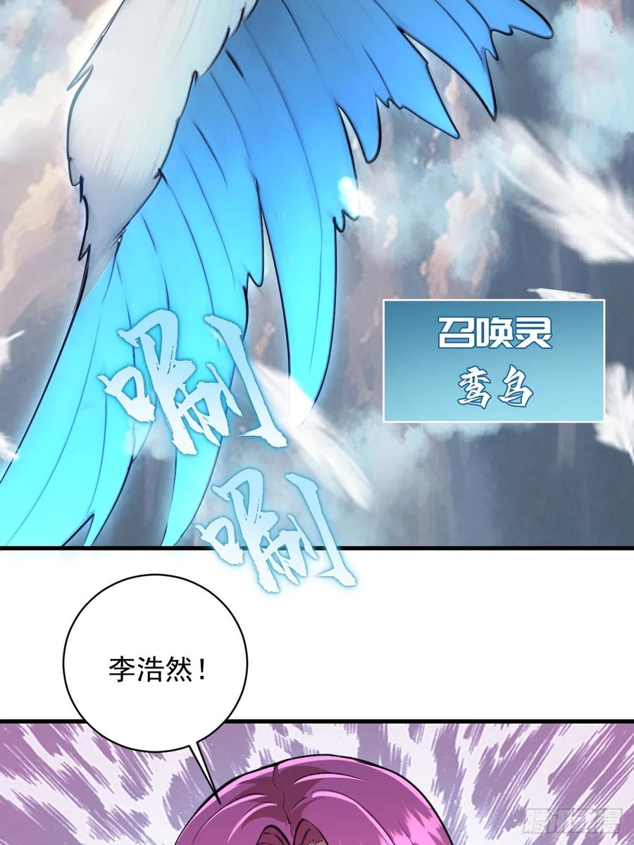 《我靠后宫征服世界》第49话：变强的办法 第42页