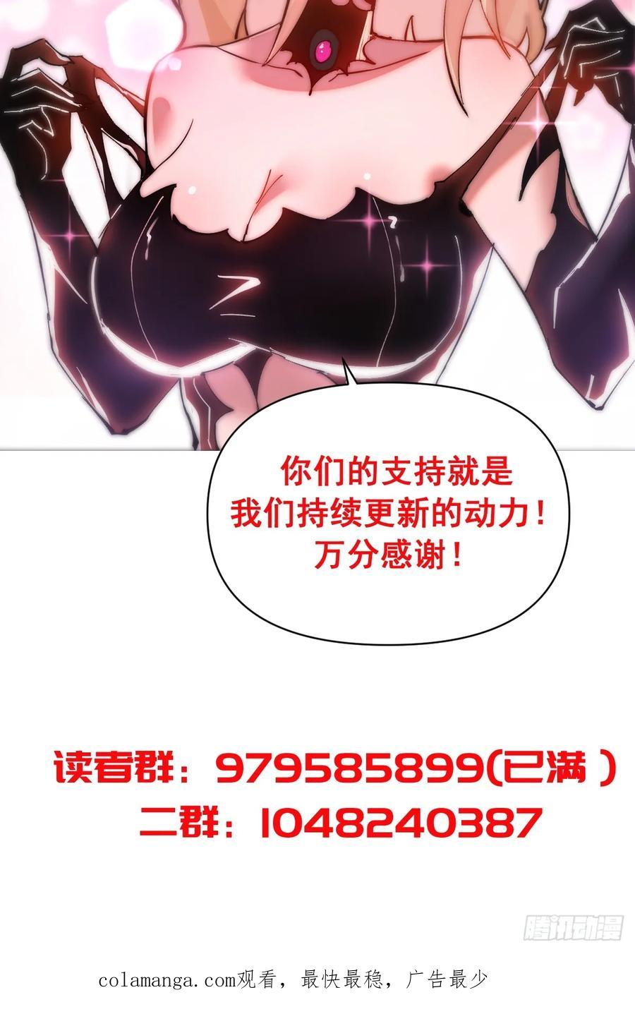《我靠后宫征服世界》第49话：变强的办法 第45页