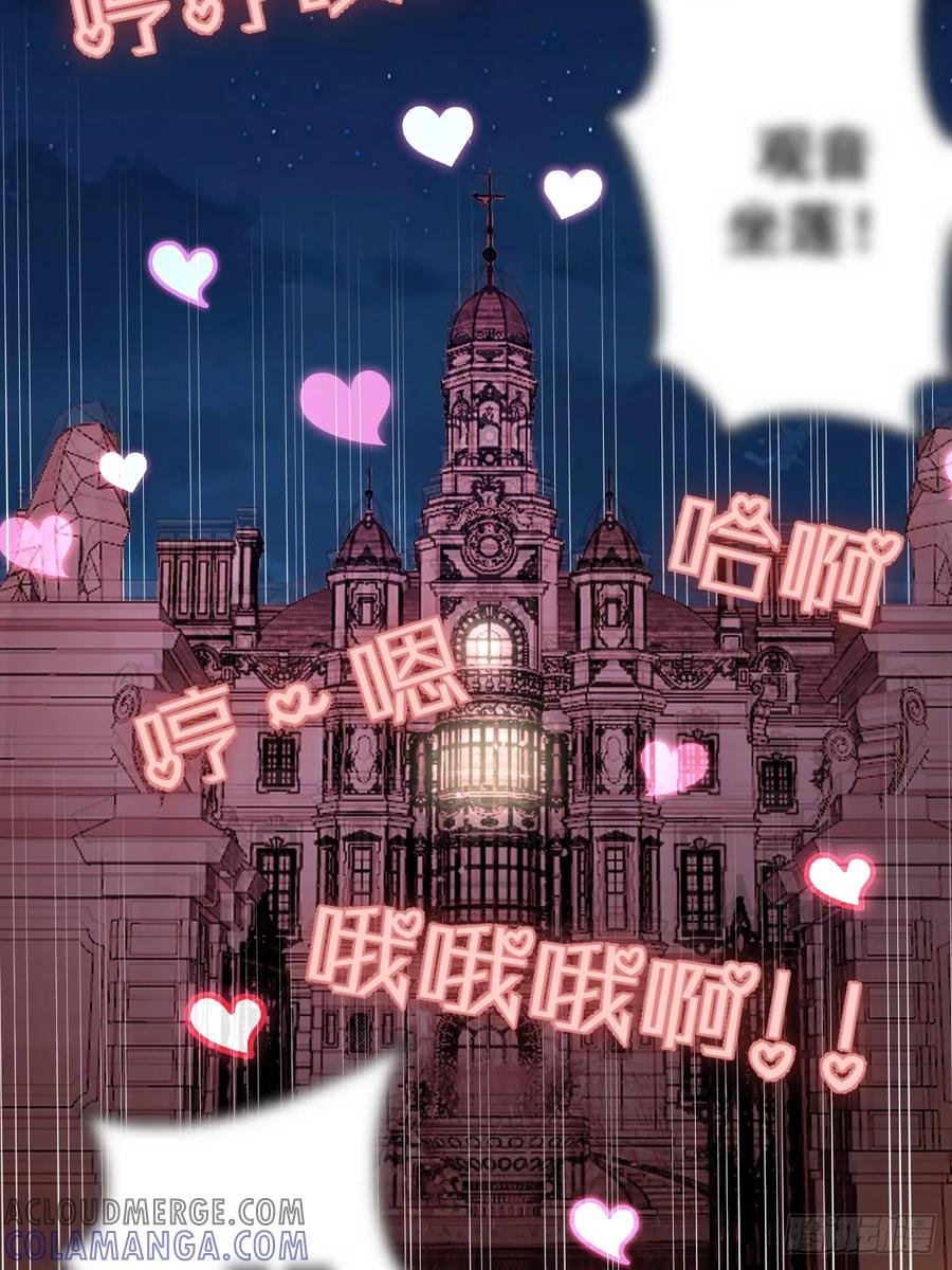 《我靠后宫征服世界》第49话：变强的办法 第37页