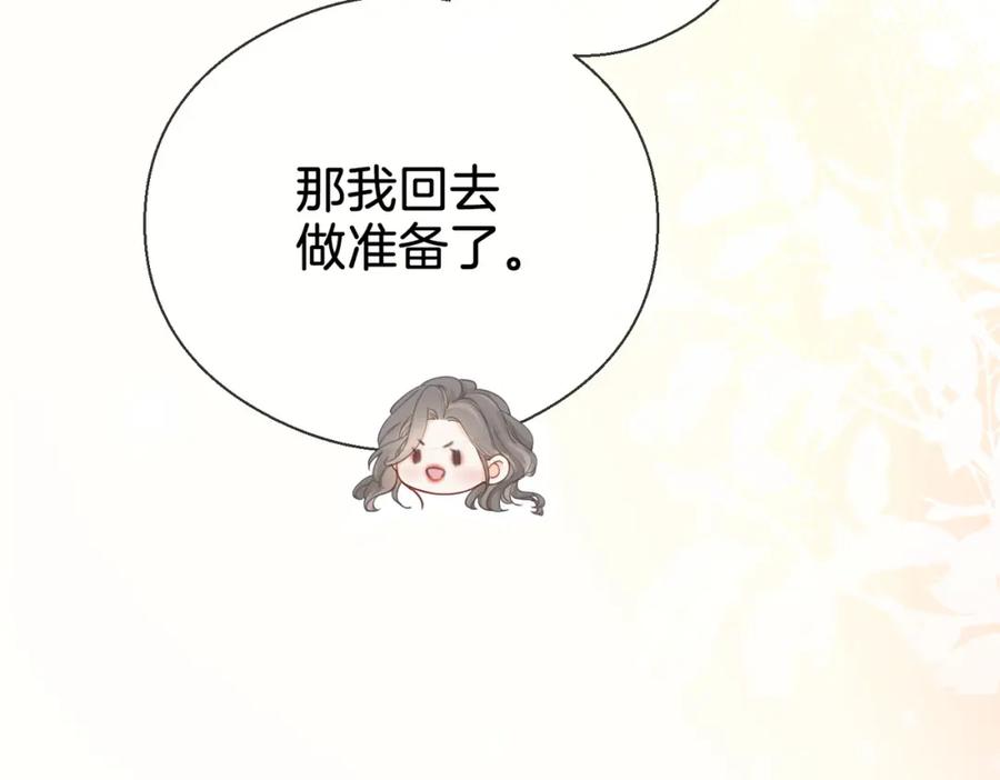 顾小姐和曲小姐 第3话 第一场戏 第40页