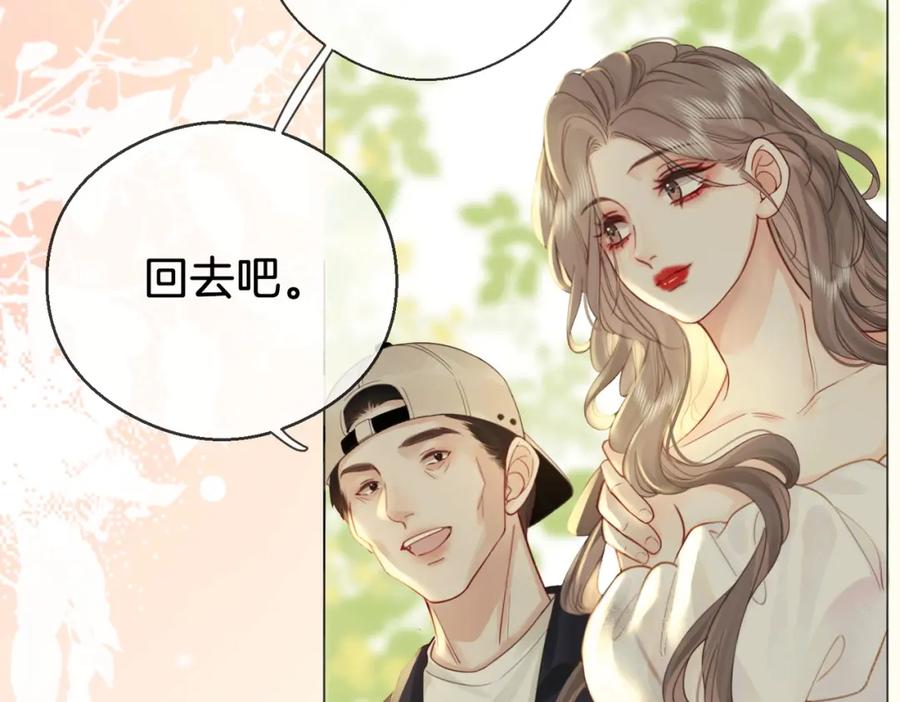 顾小姐和曲小姐 第3话 第一场戏 第38页