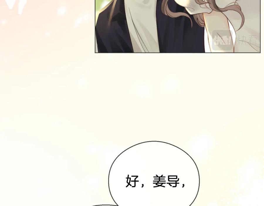 顾小姐和曲小姐 第3话 第一场戏 第39页