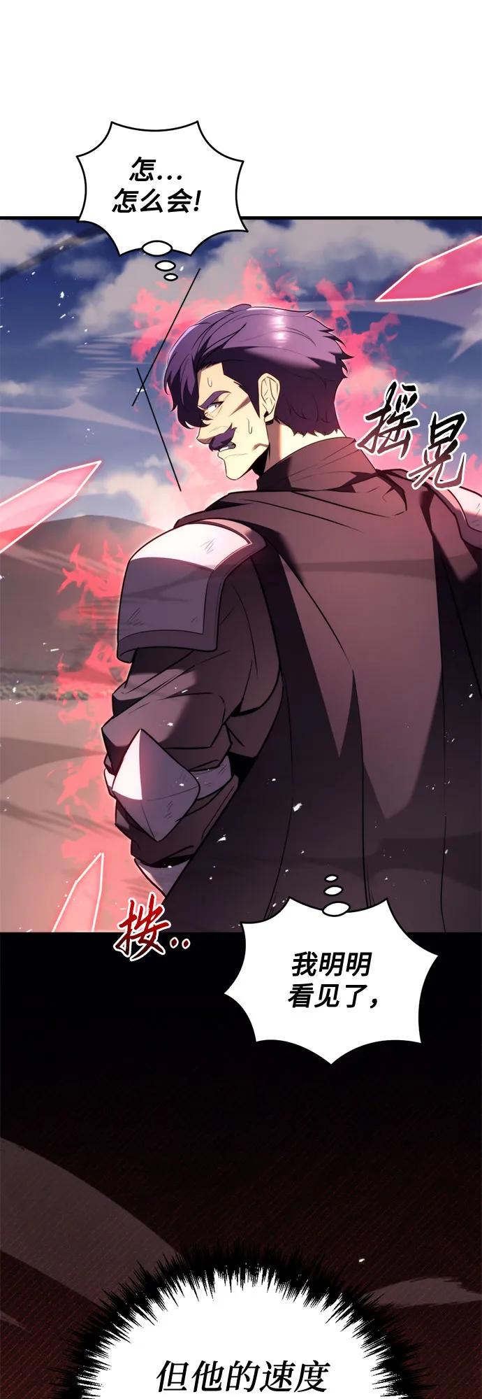 《灭门家族的重生者》第41话 第54页