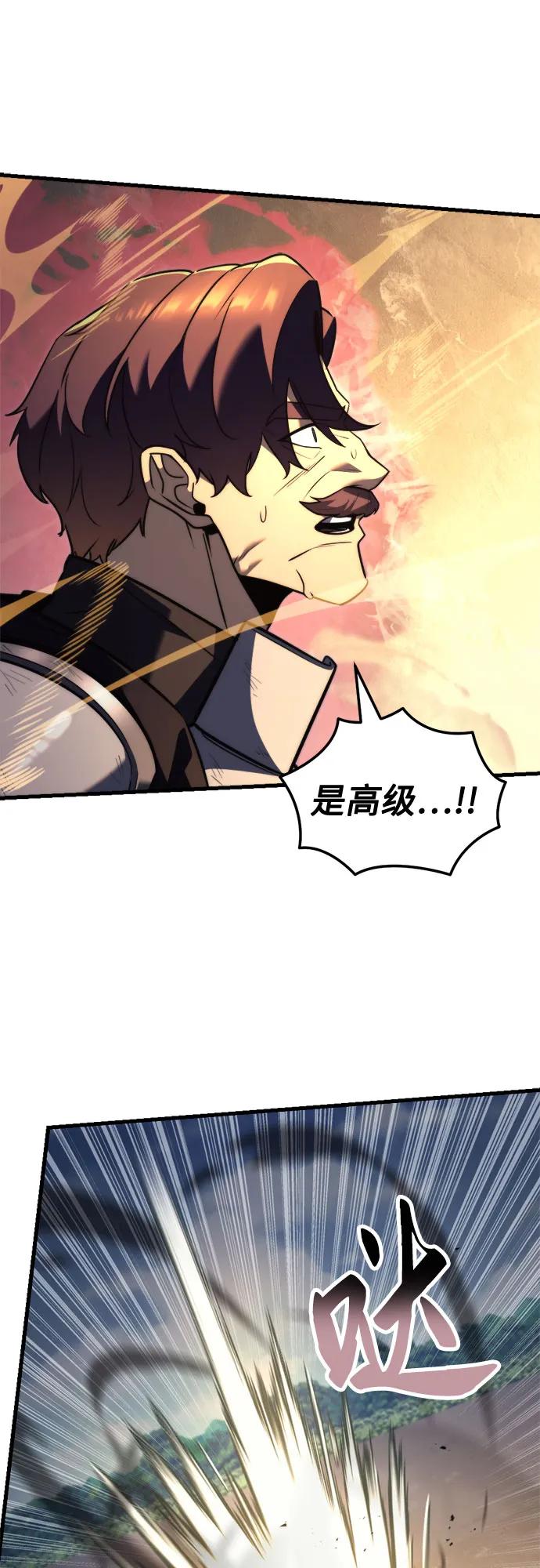 《灭门家族的重生者》第41话 第59页