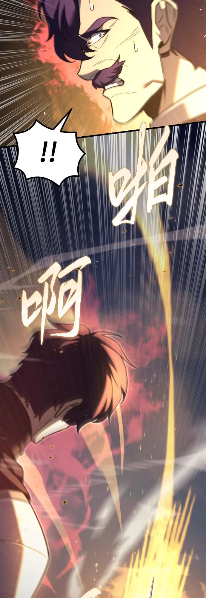 《灭门家族的重生者》第41话 第57页