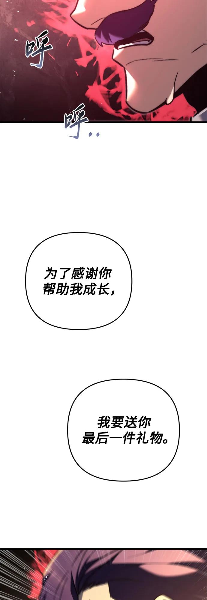 《灭门家族的重生者》第41话 第56页