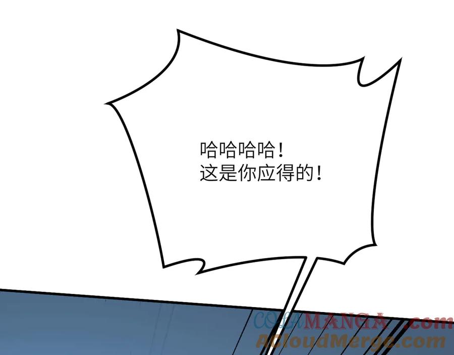 《我死后，化身武道天魔》第41话 无限冰美式24小时特训 第13页