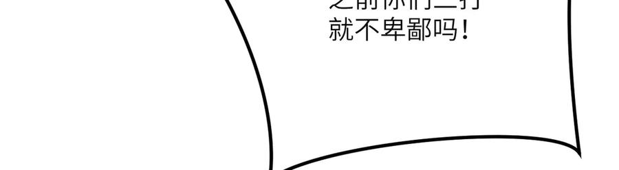 《我死后，化身武道天魔》第41话 无限冰美式24小时特训 第18页