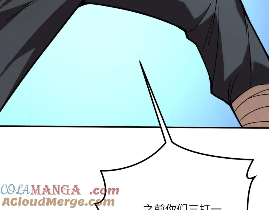 《我死后，化身武道天魔》第41话 无限冰美式24小时特训 第17页