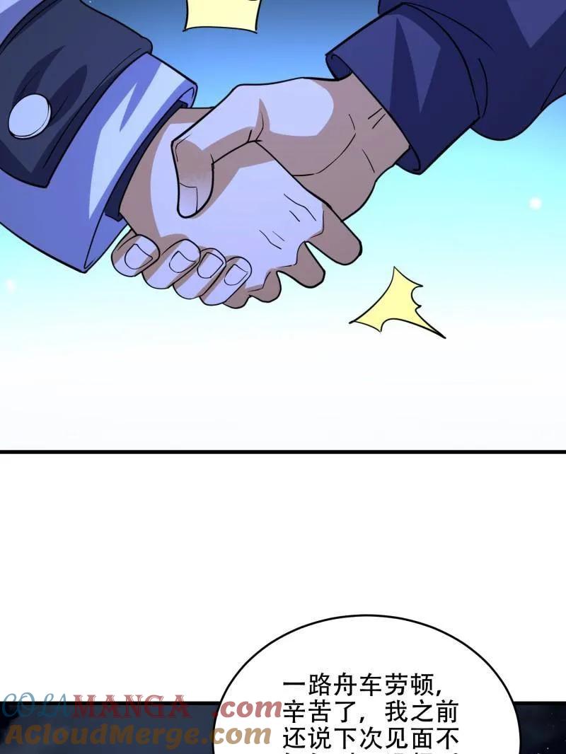 第一序列 第446话 445 半斤八两 第129页