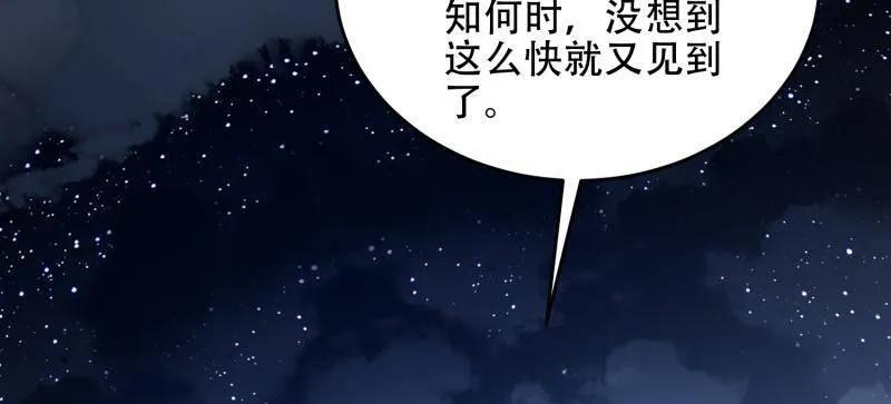 第一序列 第446话 445 半斤八两 第130页