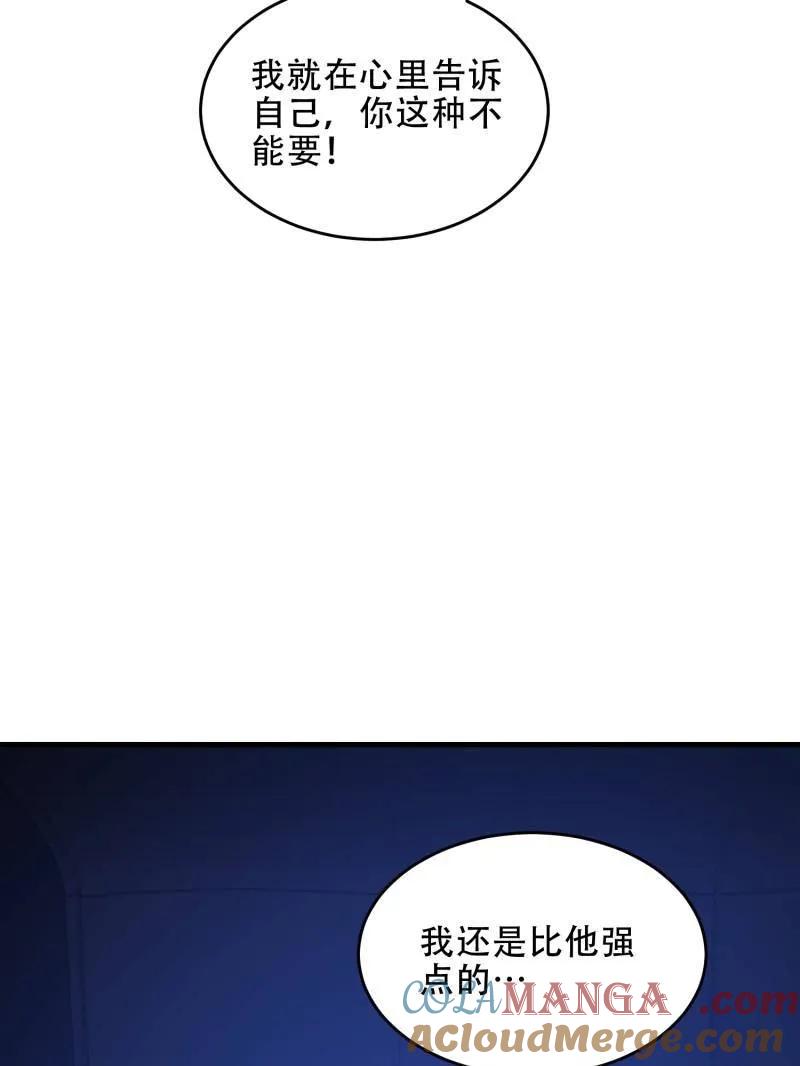 第一序列 第446话 445 半斤八两 第117页