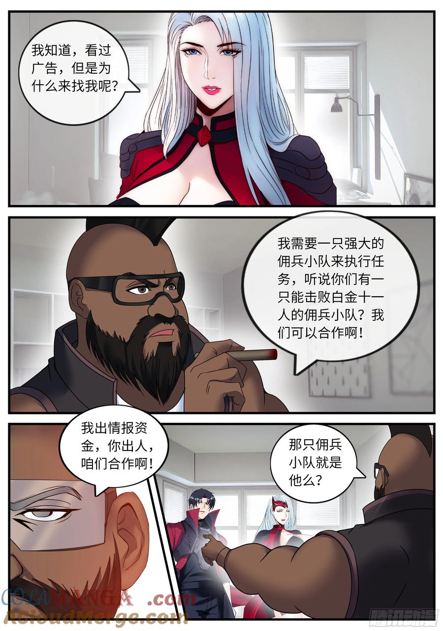 系统送我避难所 新任务 第4页