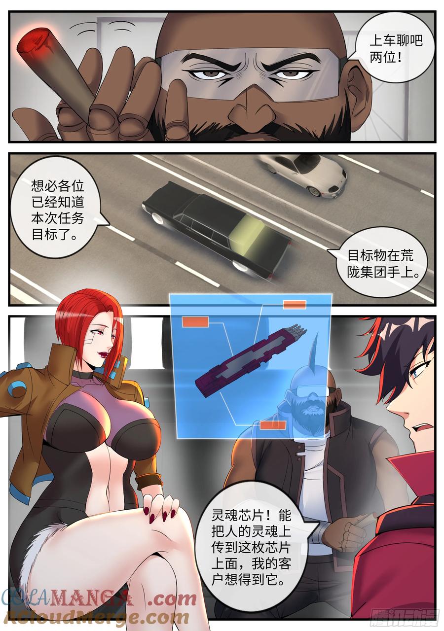 系统送我避难所 新任务 第7页