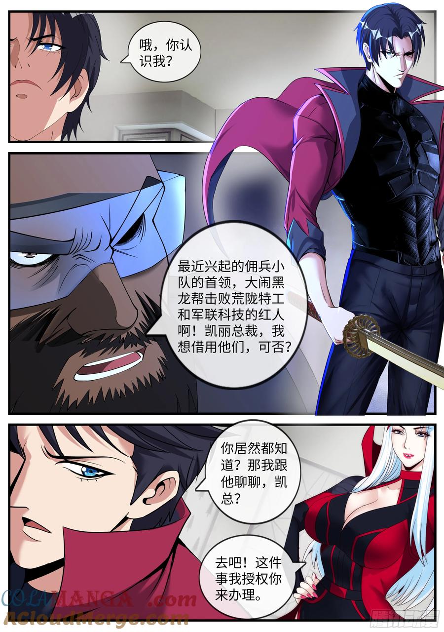 系统送我避难所 新任务 第5页