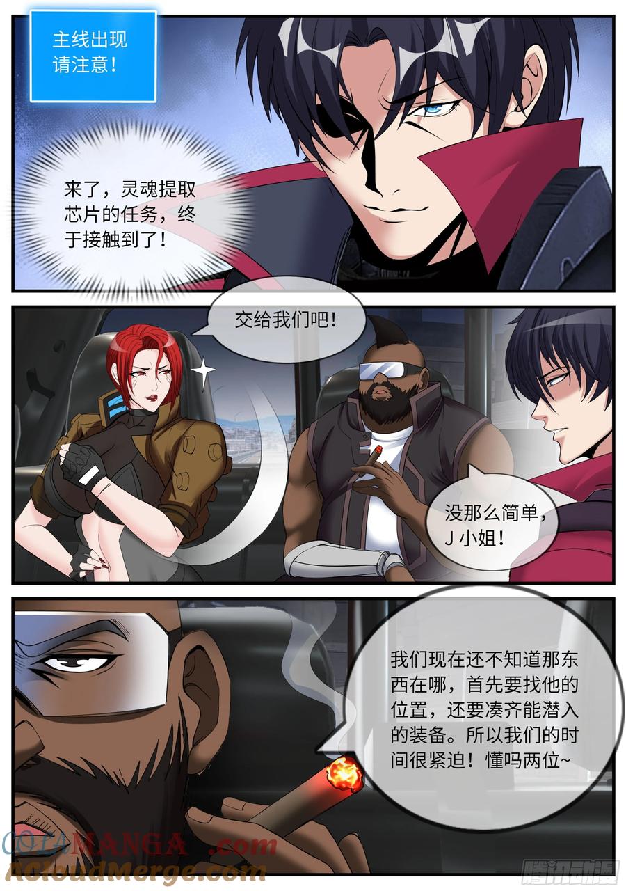 系统送我避难所 新任务 第8页