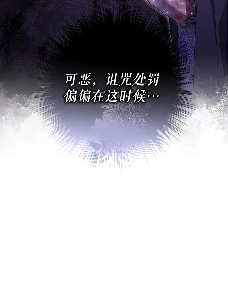 《被关在网游里了》45.原来是紫色 第91页
