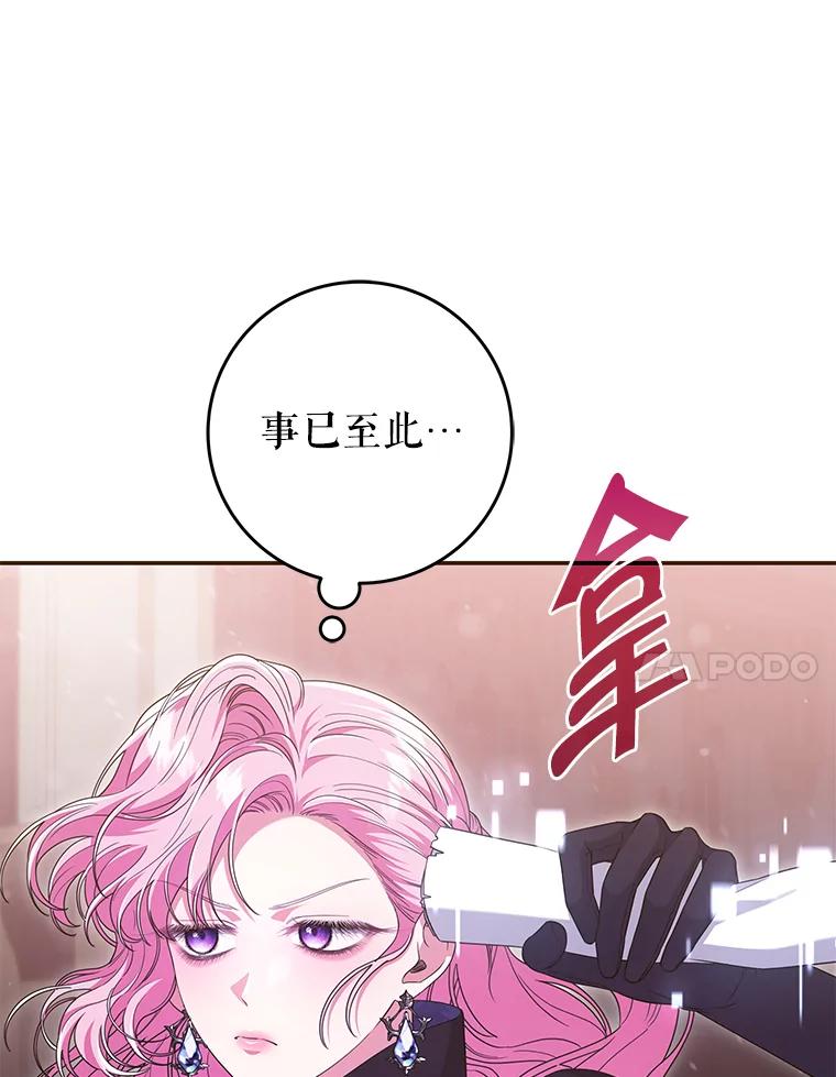 《被关在网游里了》45.原来是紫色 第92页