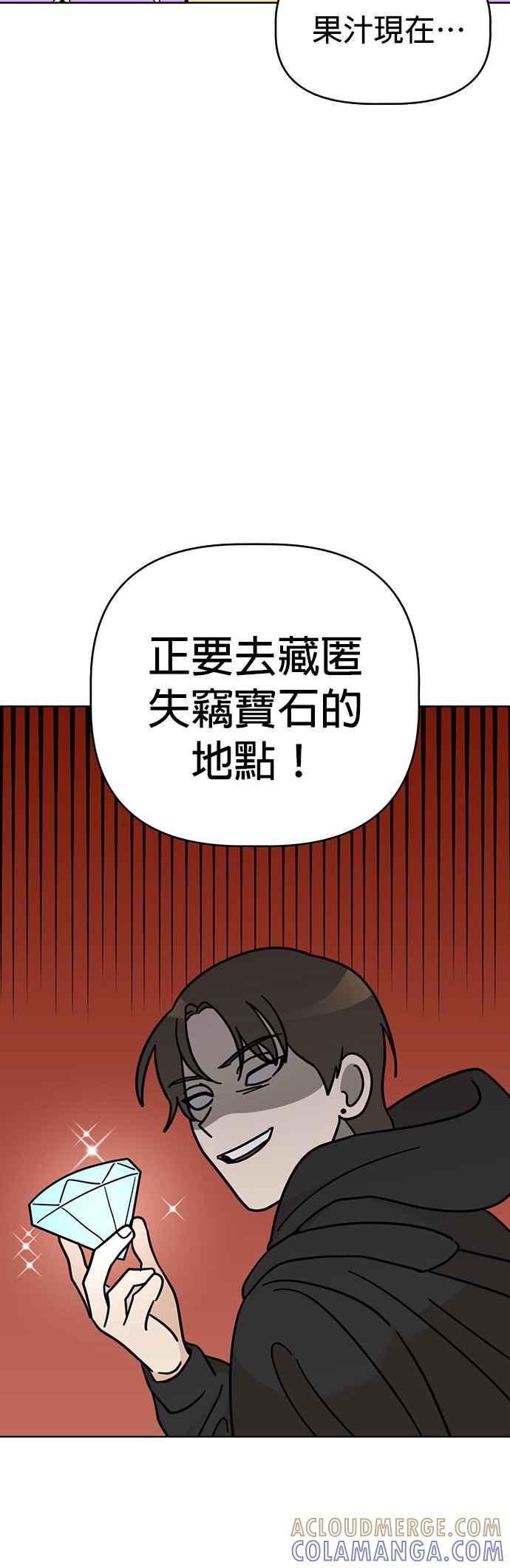 我家妹妹是狗狗 第47话 果汁的真面目？！ 第34页