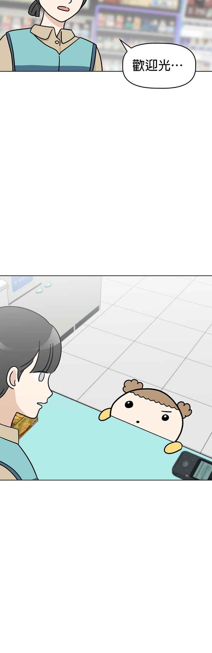 我家妹妹是狗狗 第47话 果汁的真面目？！ 第38页