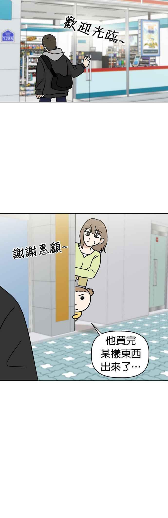我家妹妹是狗狗 第47话 果汁的真面目？！ 第36页