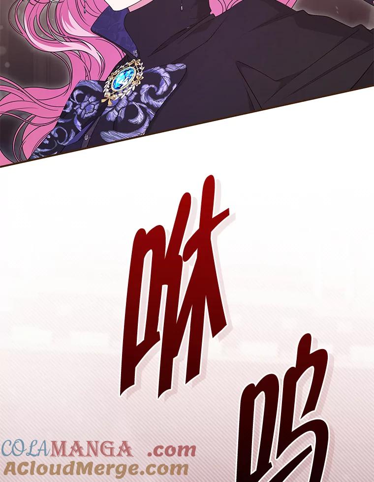 《被关在网游里了》45.原来是紫色 第93页
