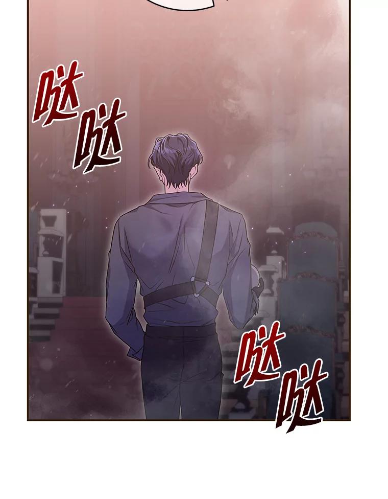 《被关在网游里了》45.原来是紫色 第87页