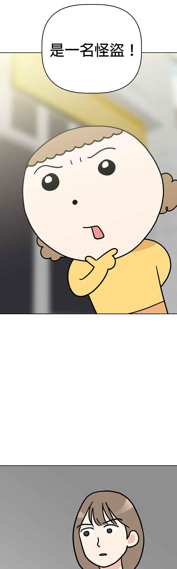 我家妹妹是狗狗 第47话 果汁的真面目？！ 第30页