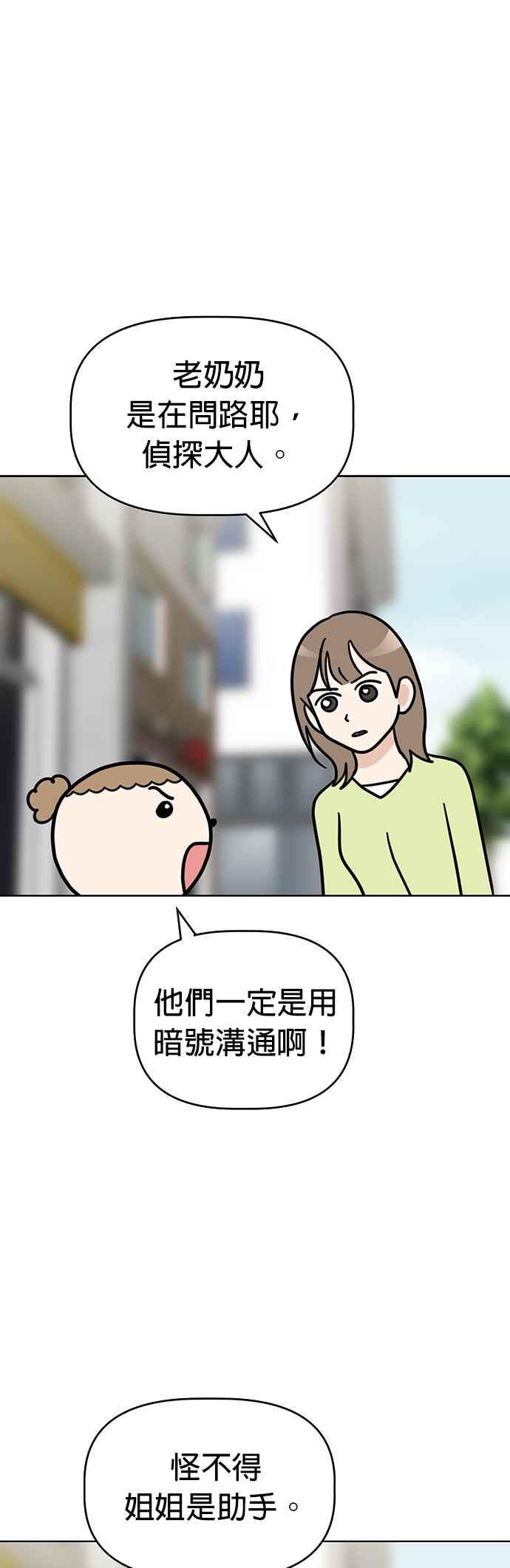 我家妹妹是狗狗 第47话 果汁的真面目？！ 第32页