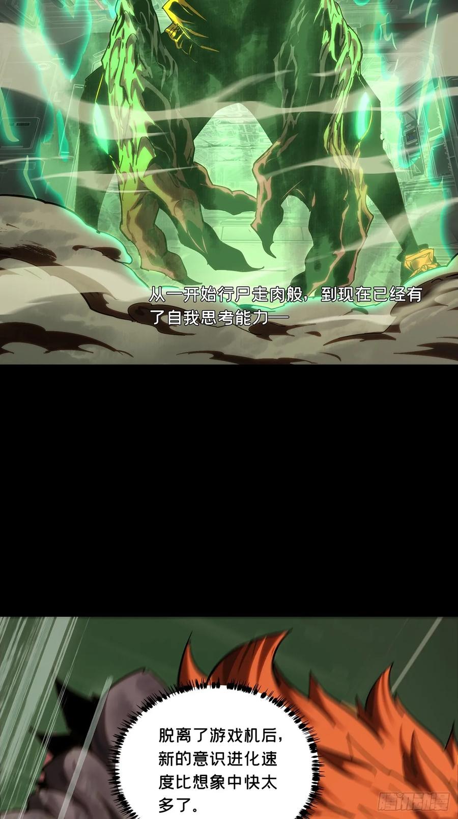 大象无形 第四百四十七章_后卿上 第39页