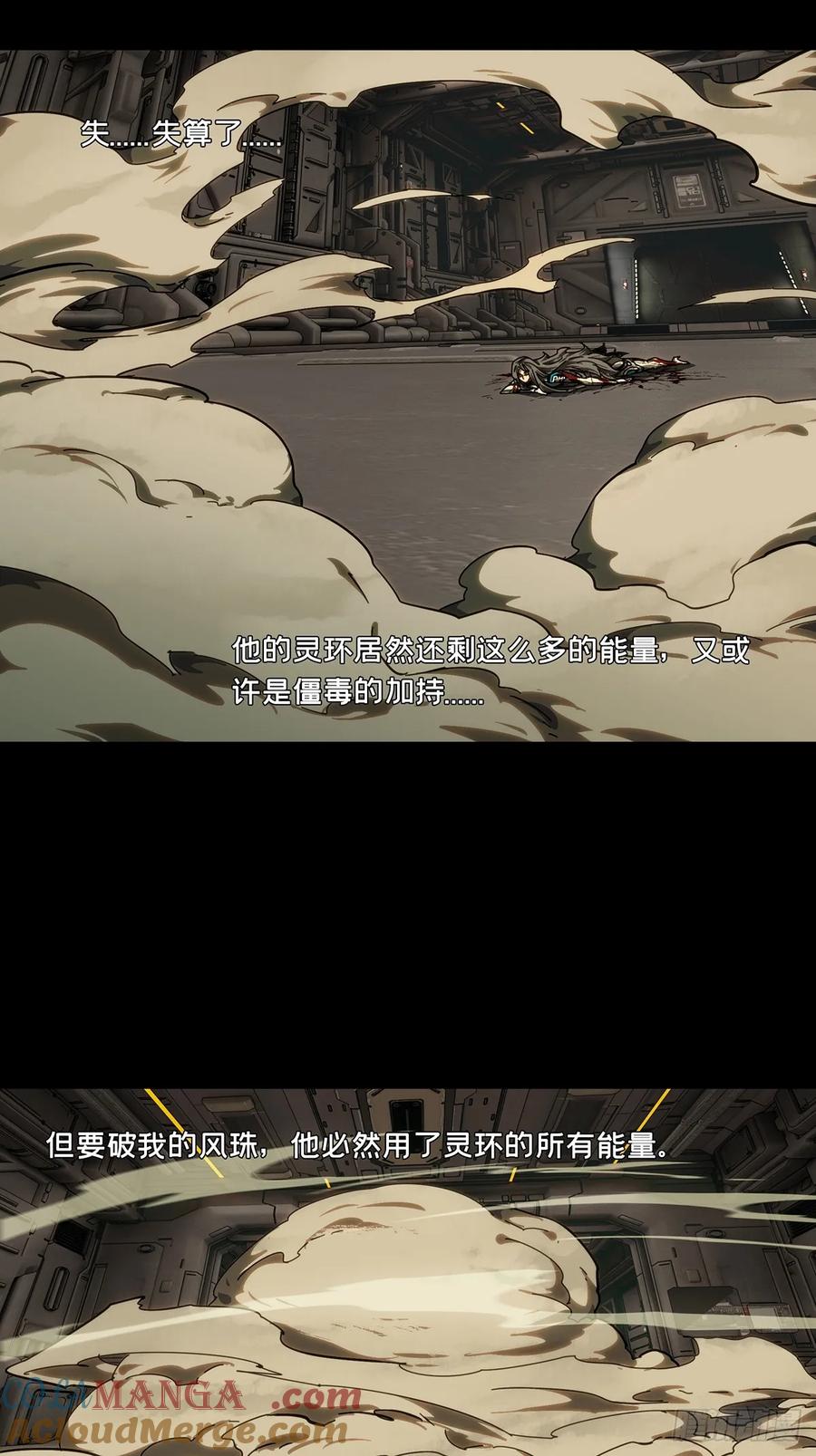 大象无形 第四百四十七章_后卿上 第37页