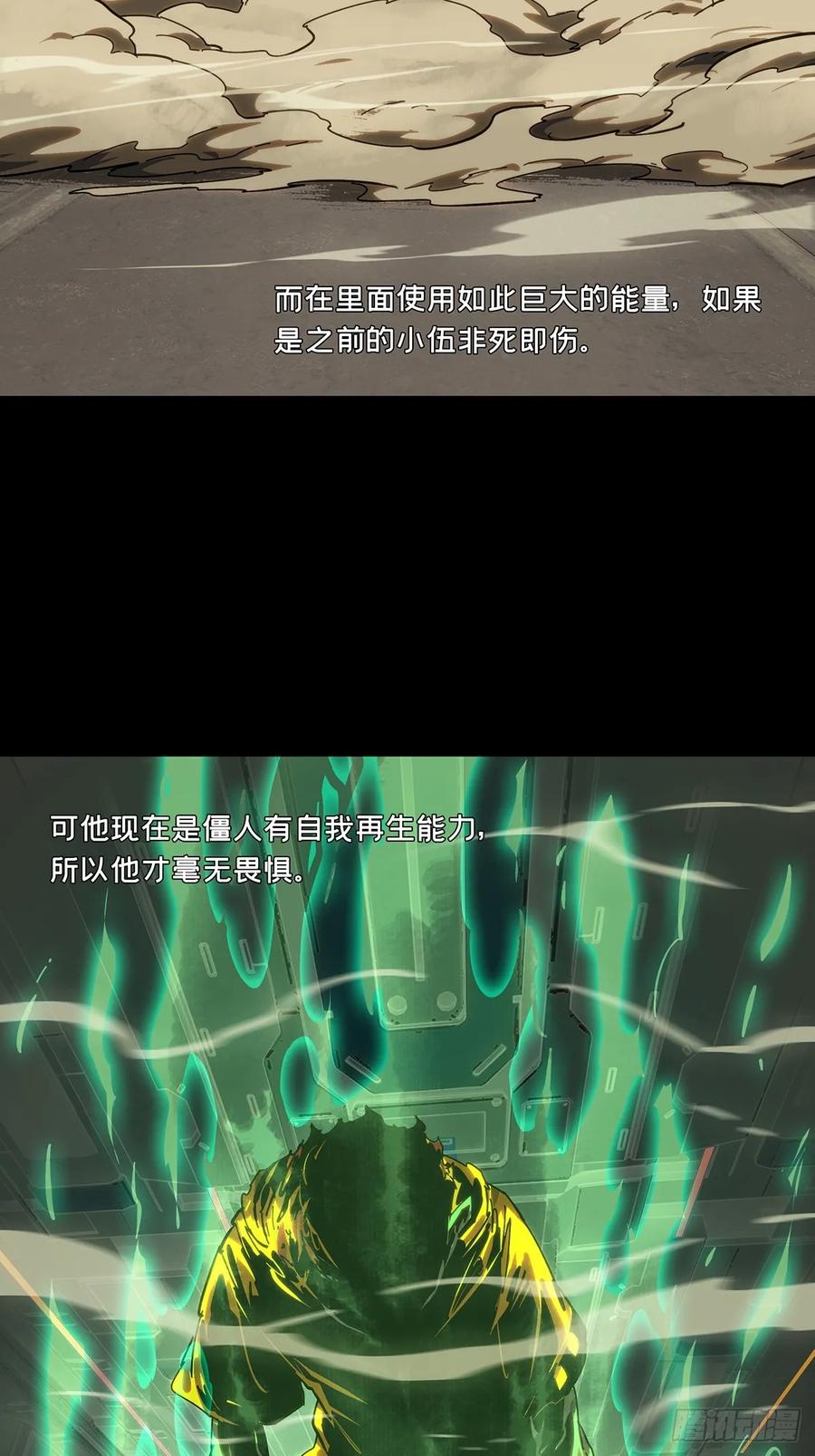大象无形 第四百四十七章_后卿上 第38页