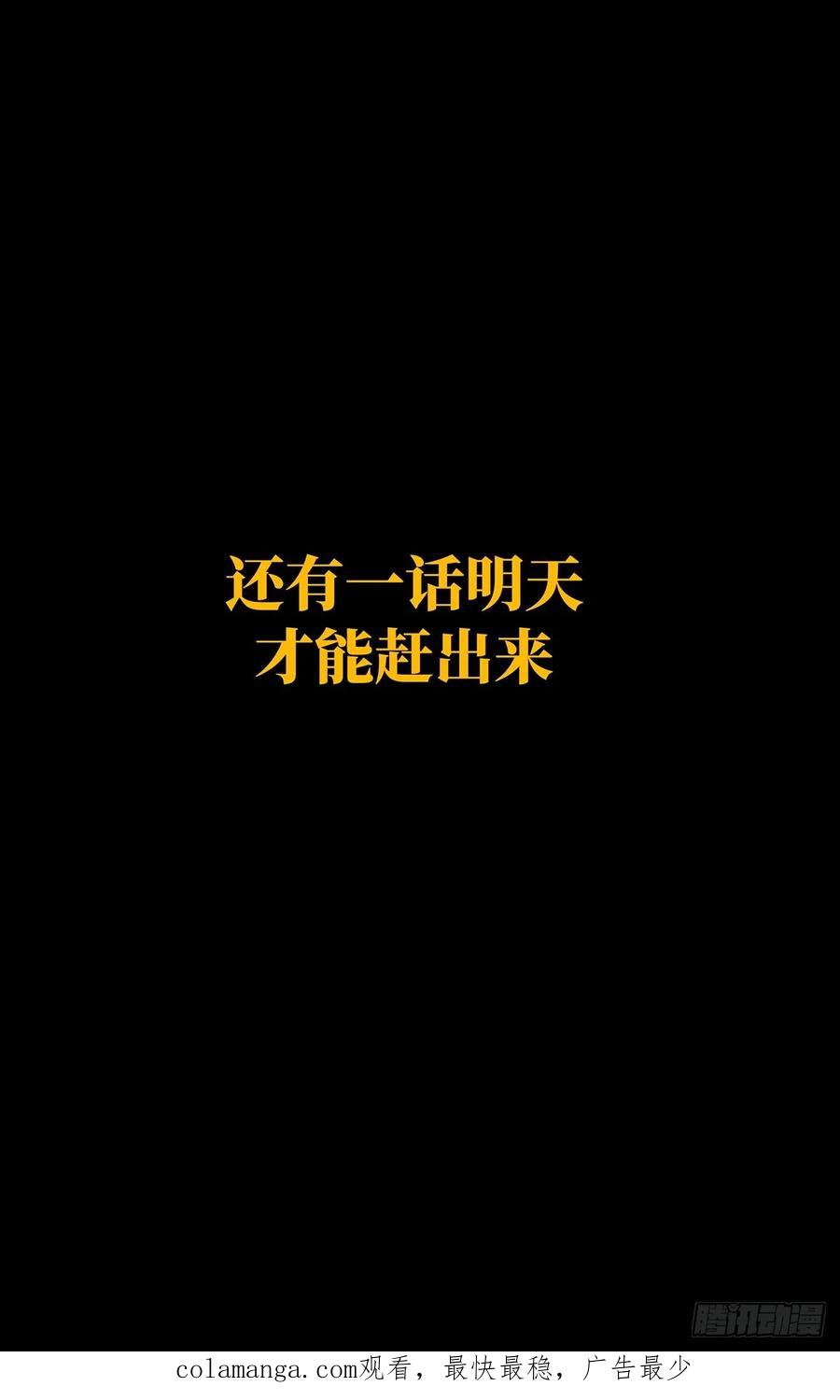 大象无形 第四百四十七章_后卿上 第45页