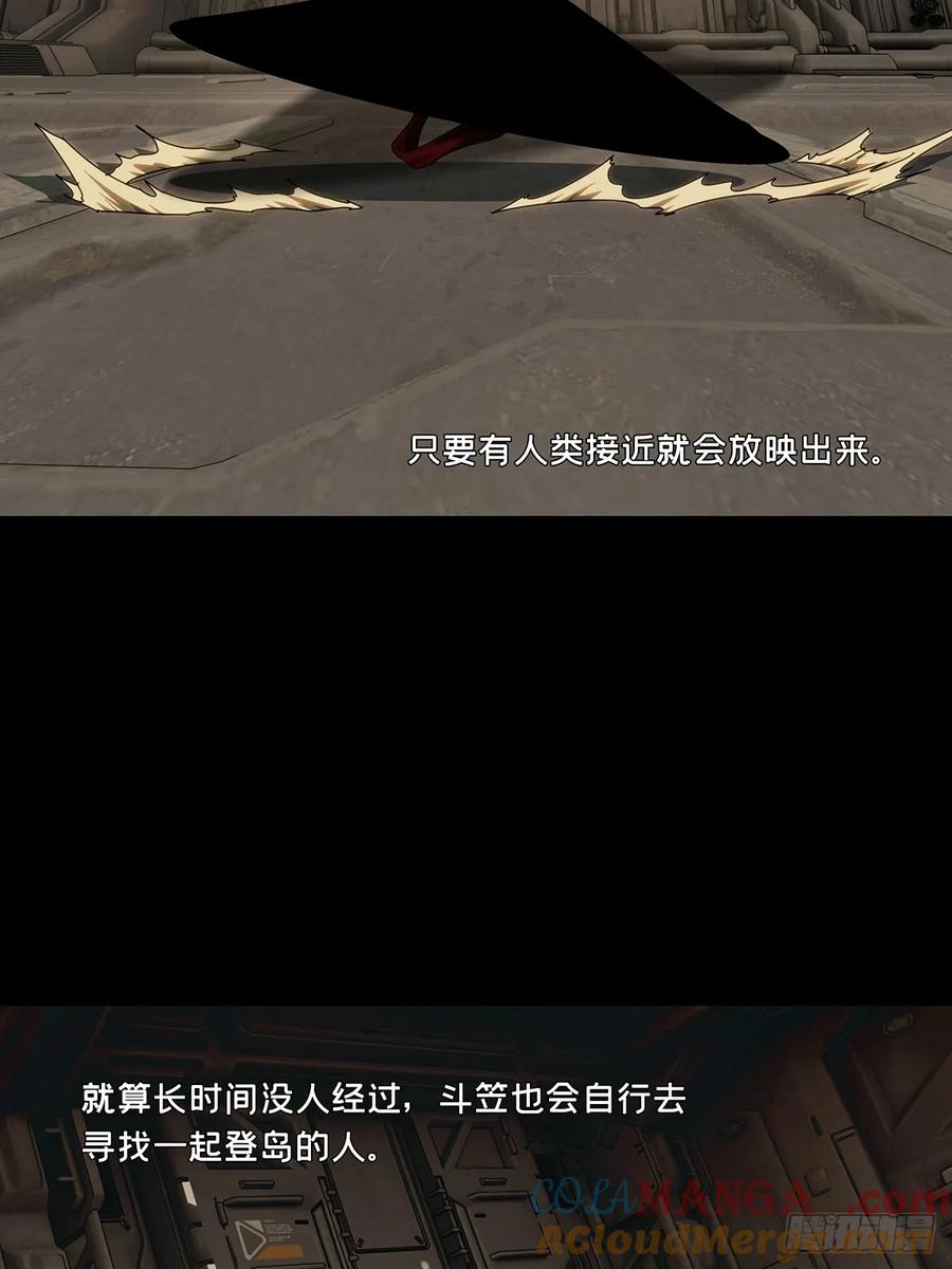 大象无形 第四百四十七章_后卿上 第31页