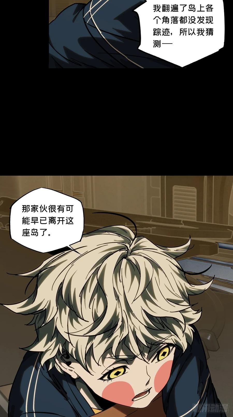 大象无形 第四百四十八章_后卿中 第26页