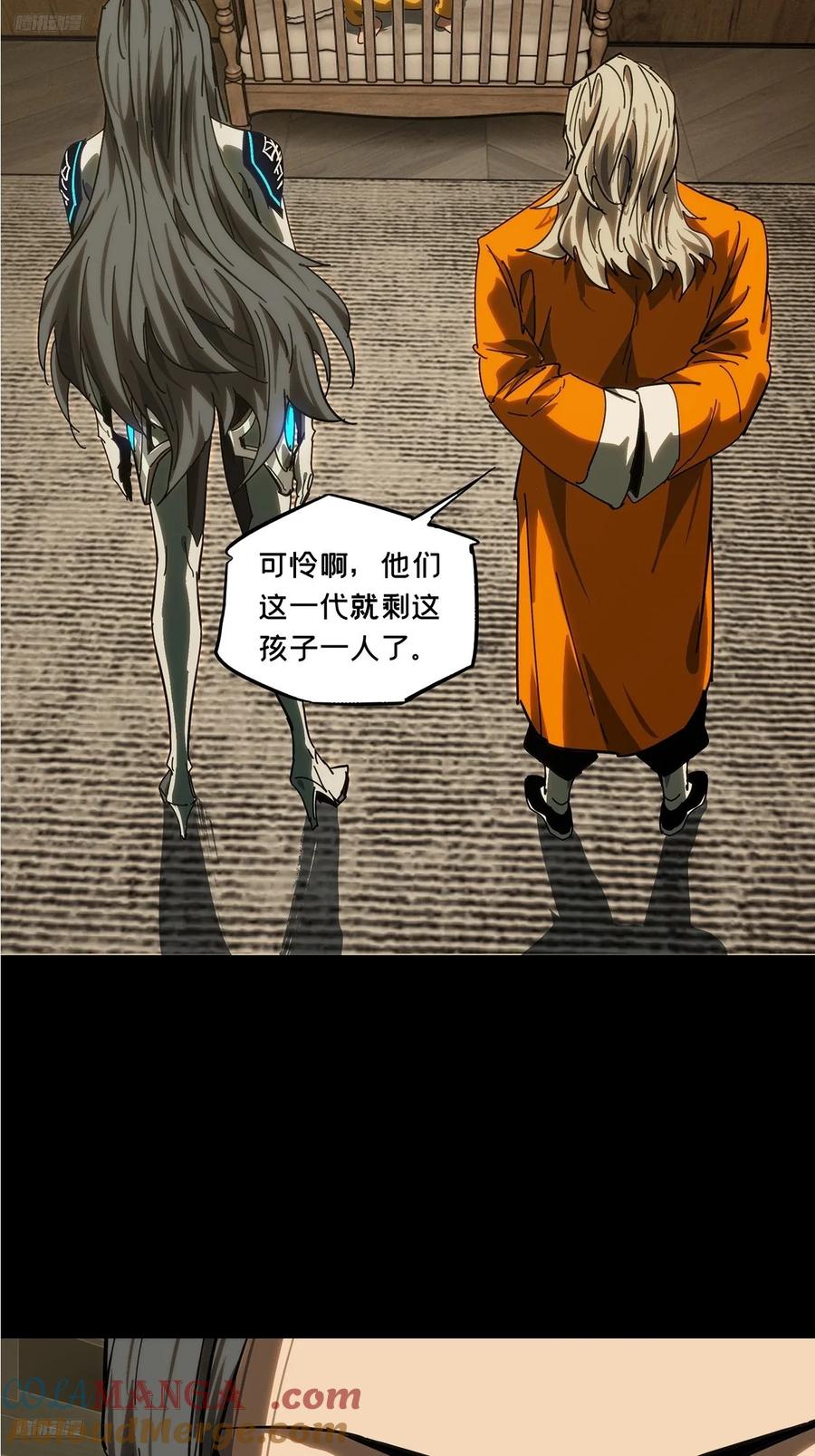 大象无形 第四百四十八章_后卿中 第3页