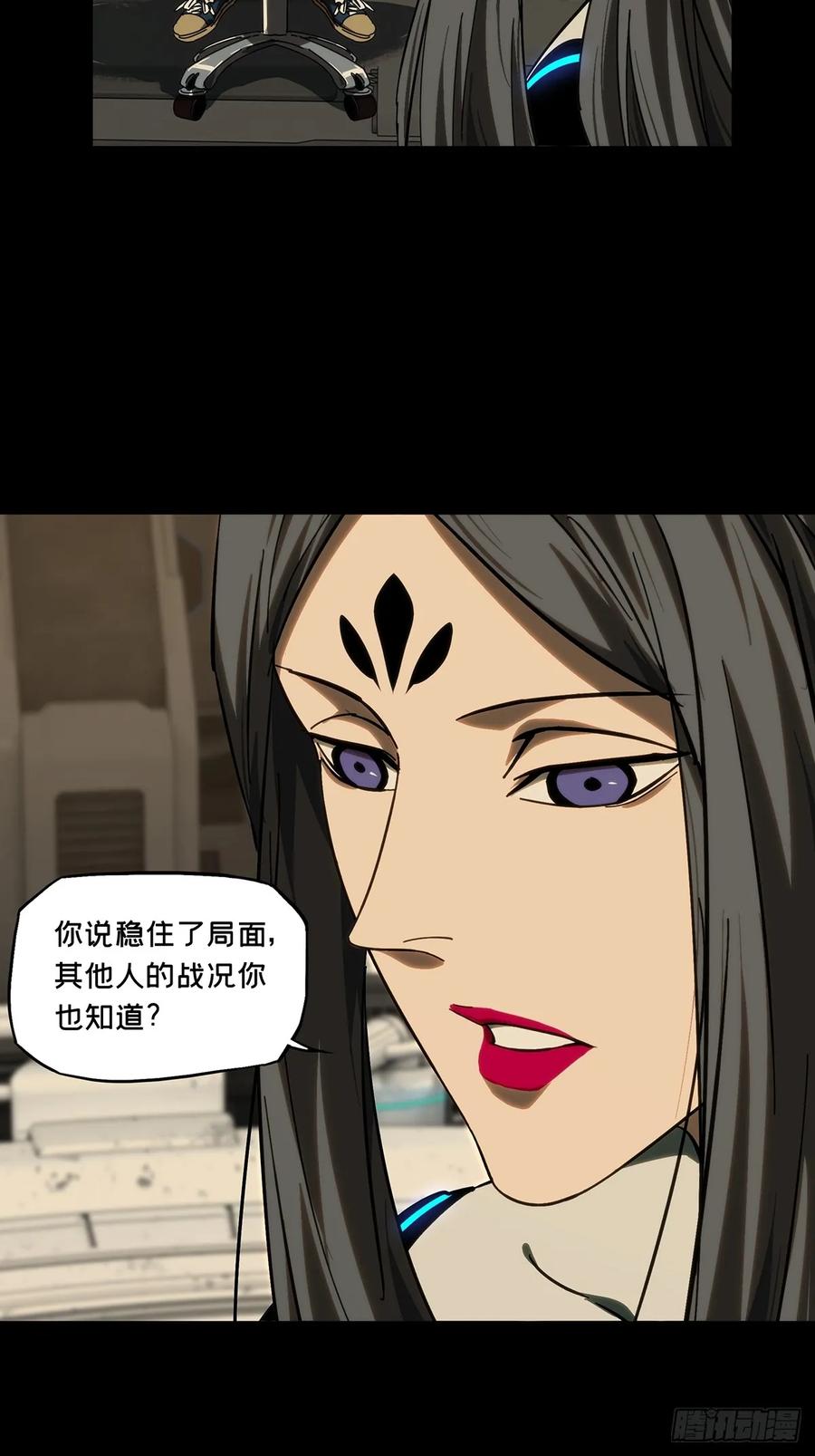 大象无形 第四百四十八章_后卿中 第22页