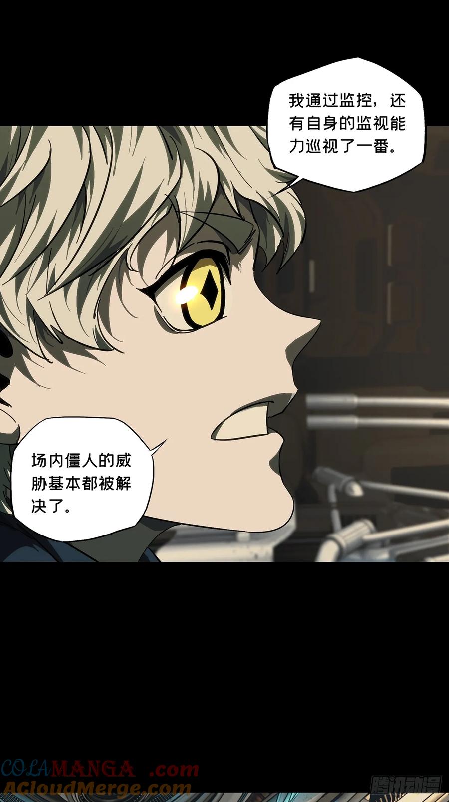 大象无形 第四百四十八章_后卿中 第23页