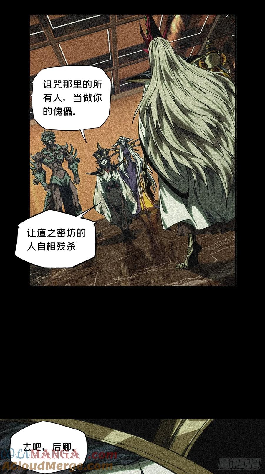 大象无形 第四百四十八章_后卿中 第33页