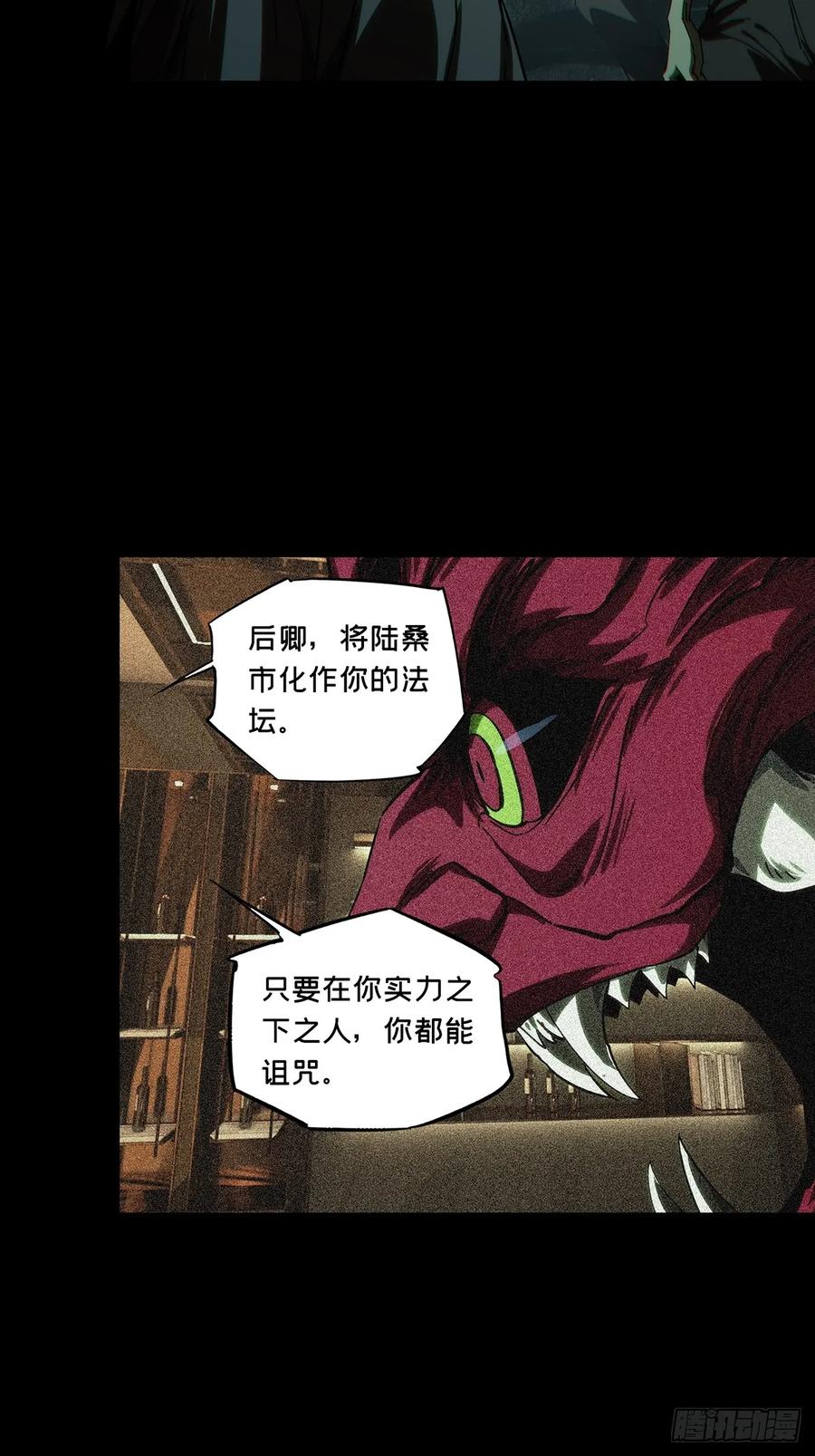 大象无形 第四百四十八章_后卿中 第32页