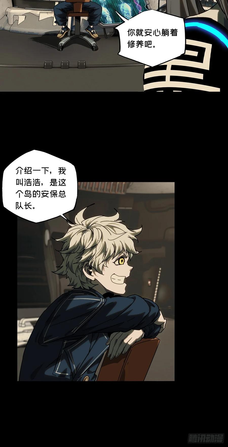 大象无形 第四百四十八章_后卿中 第18页