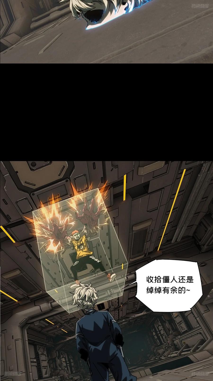 大象无形 第四百四十八章_后卿中 第12页