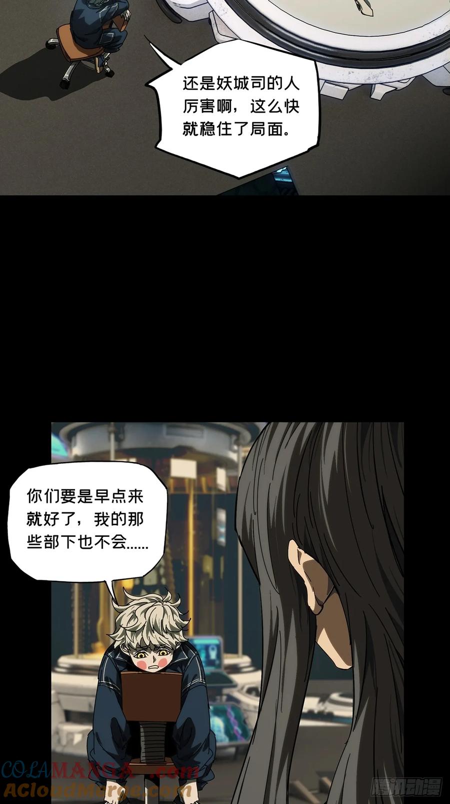 大象无形 第四百四十八章_后卿中 第21页