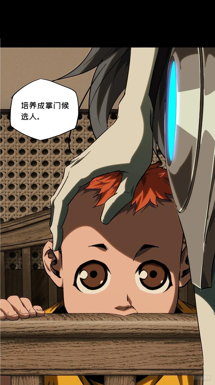 大象无形 第四百四十八章_后卿中 第8页