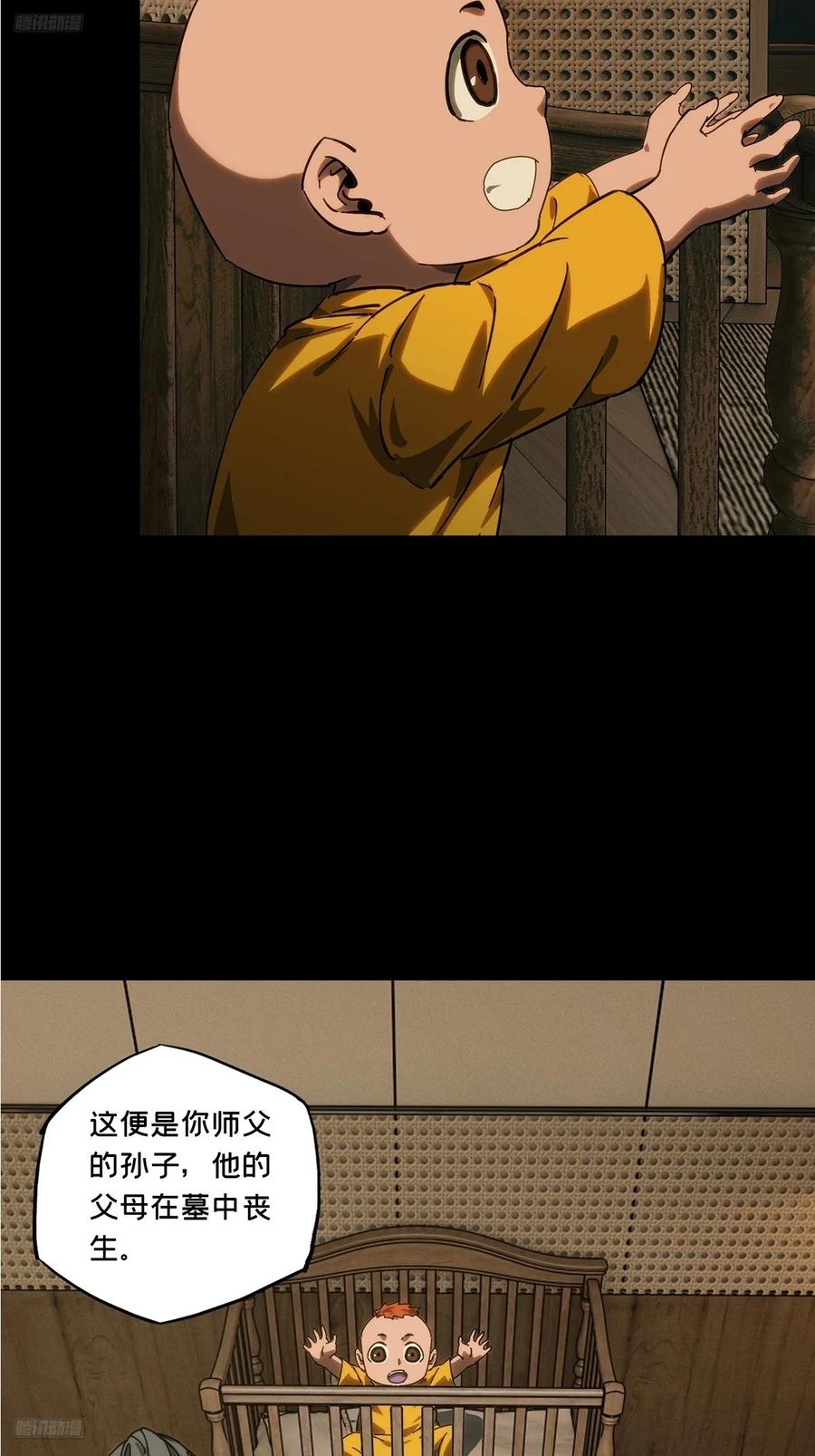 大象无形 第四百四十八章_后卿中 第2页