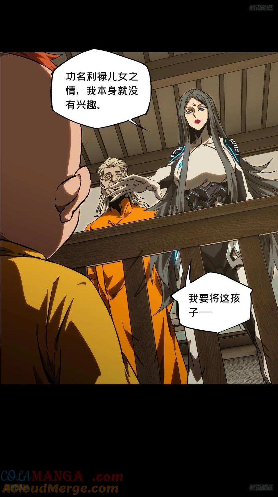 大象无形 第四百四十八章_后卿中 第7页
