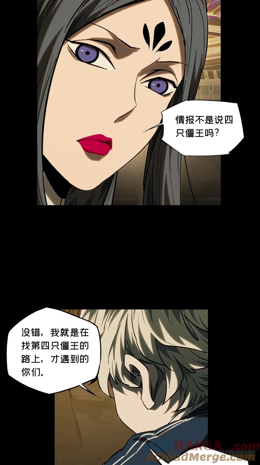 大象无形 第四百四十八章_后卿中 第25页